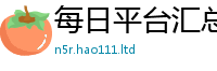 2025新奥天天开好彩开奖结果由7777788888精准新奥马会传